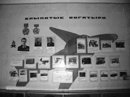 Музей имени Восьмой воздушной армии